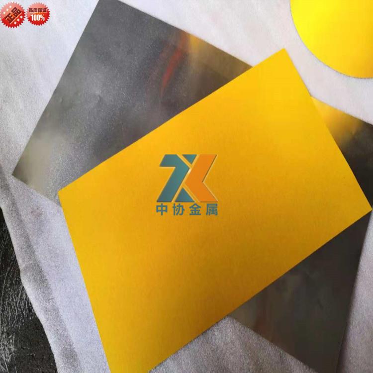 1j85镍铁软磁合金板 坡莫合金带材 1J85磁屏蔽材料 薄板棒材带材