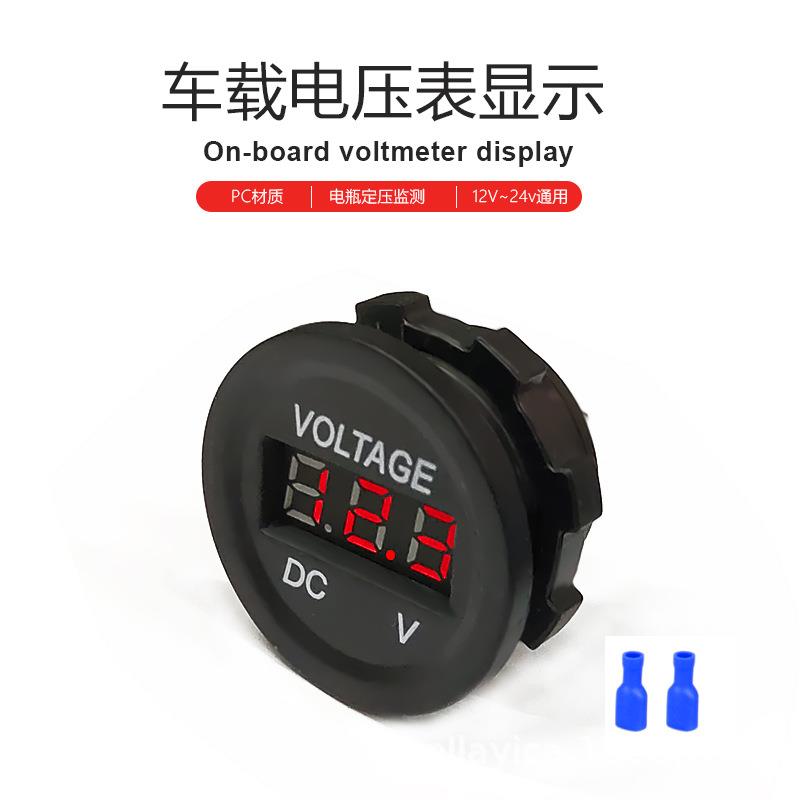 汽车摩托车轮船通用改装电压表车用LED直流数显电压表头测量6-30V