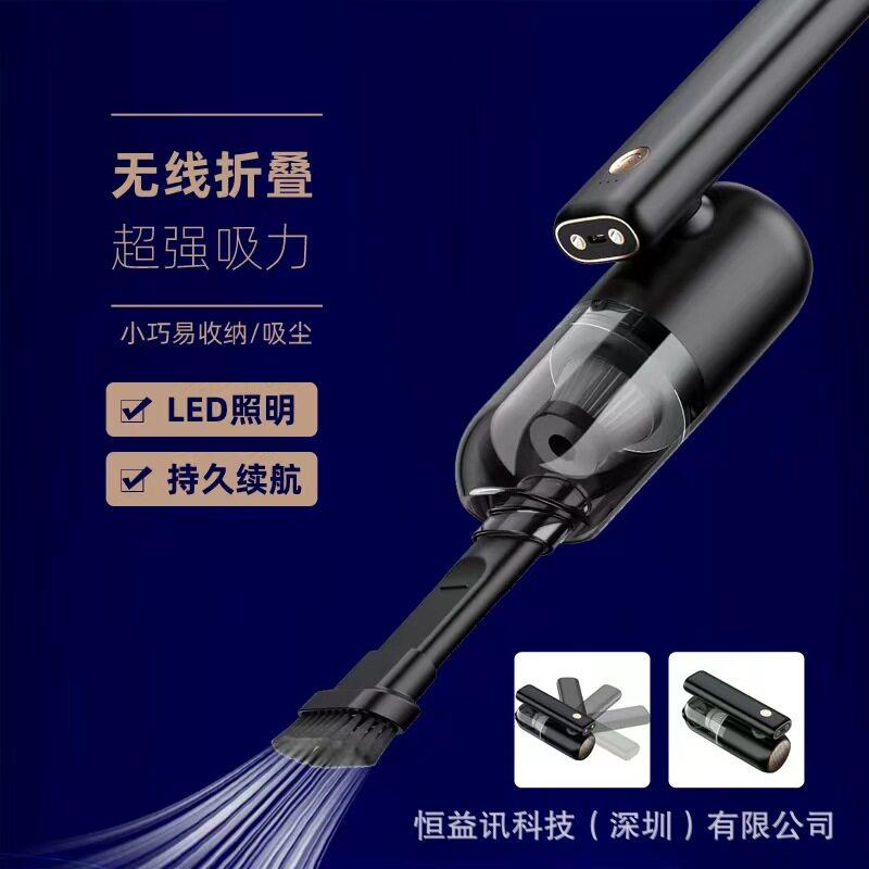 新款手持车载迷你吸尘器无线可充电照明便携式折叠家用强力吸尘器