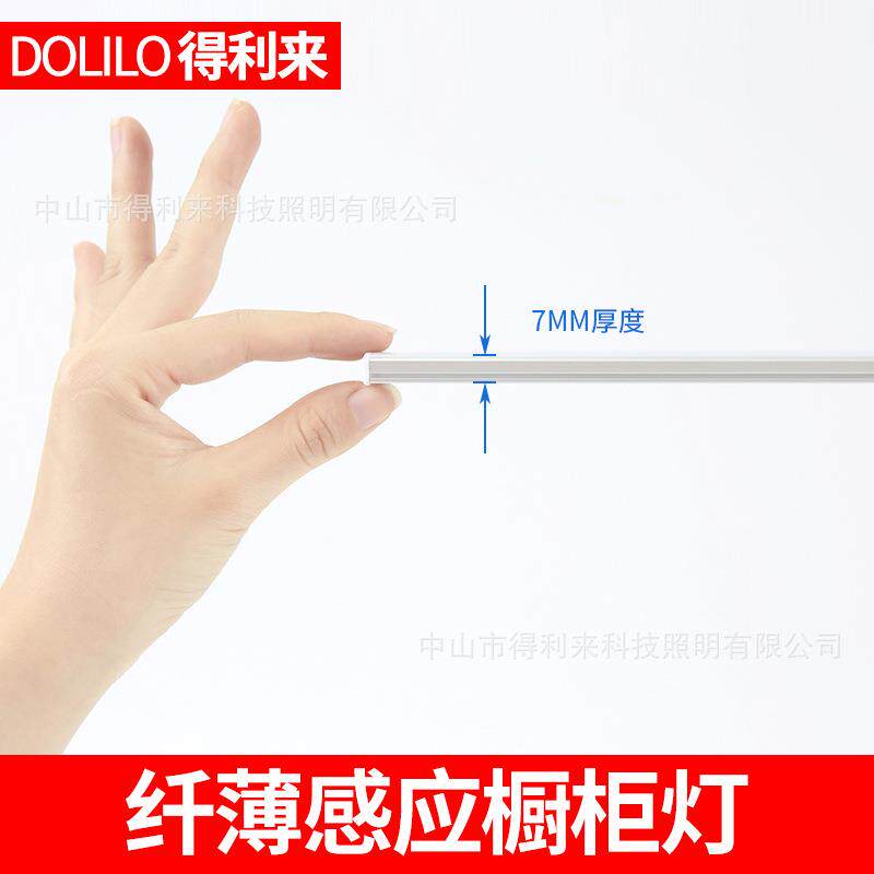 得利来超薄手扫感应橱柜灯led触摸酒柜厨房吊柜衣柜灯管鞋柜灯条