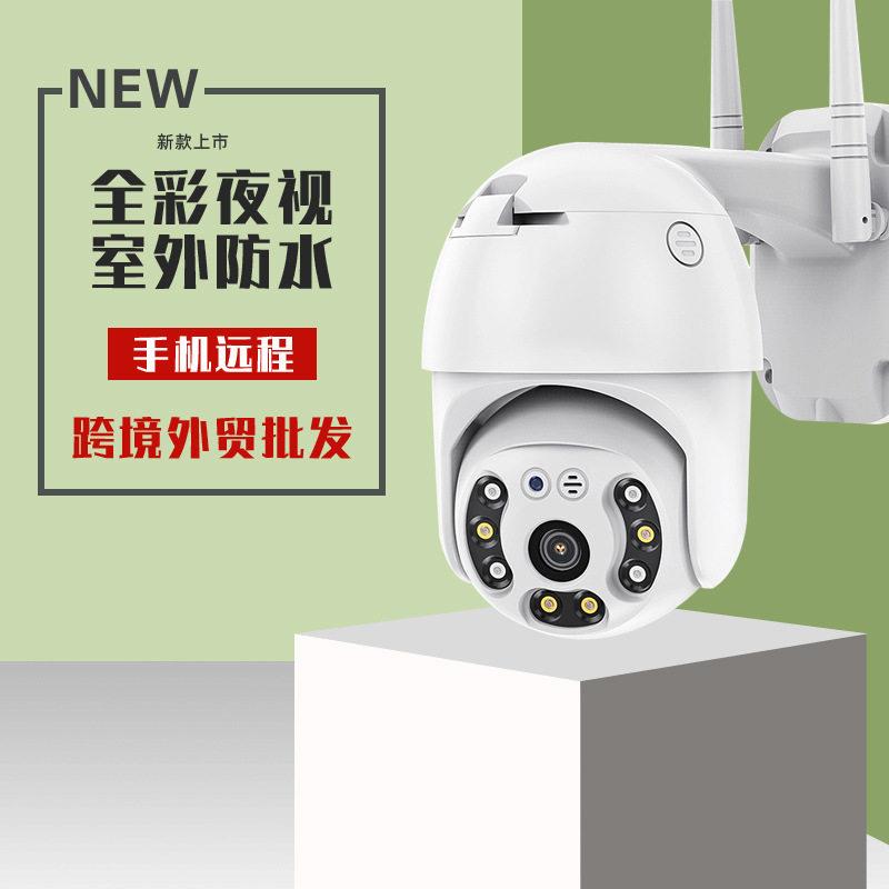 无线wif摄像机家用户外清1080P全彩夜视手机远程监控摄像头
