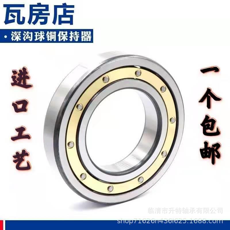 瓦房店深沟球铜保持器 钢保持器绝缘电机轴承 6324M 6326M 6328M