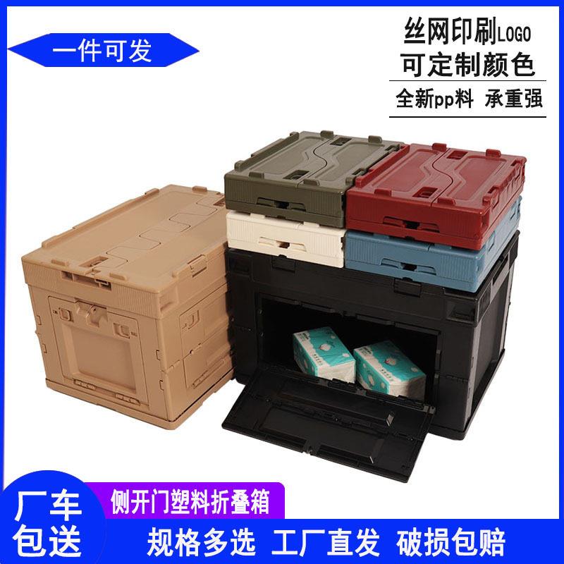 65L加厚周转折叠箱家用车载收纳整理箱户外露营侧开门折叠塑料箱