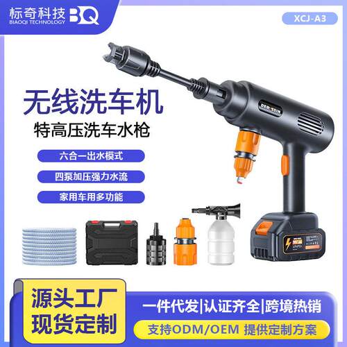 车用无线洗车机家用压水枪大功率抽水喷水枪便携充电式清洗水枪