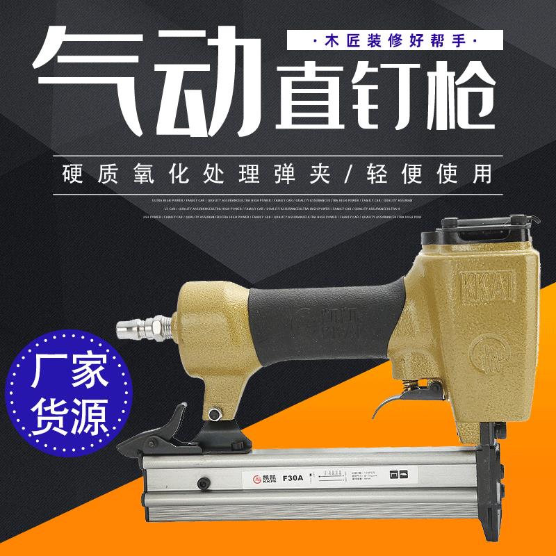 凯凯F30A木箱包装便携直钉枪 木工家具建材组装固定打钉枪排钉枪