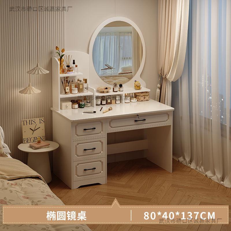 梳妆台卧室简约现代2025新款化妆台镜子主卧化妆柜化妆桌出租房用