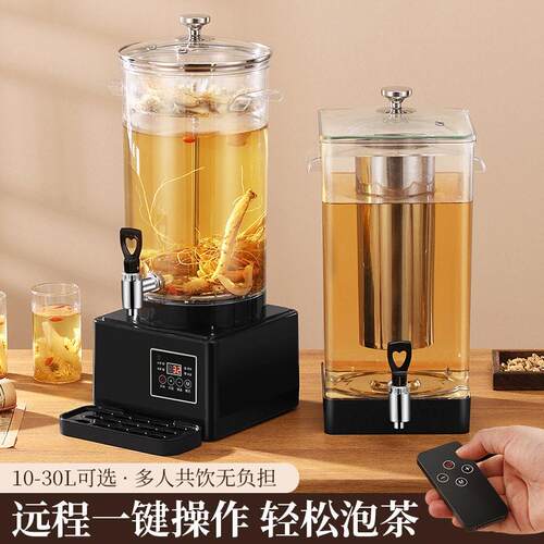 煮茶桶 分体可拆卸泡茶桶大容量煮茶器花茶雪梨 电热保温桶