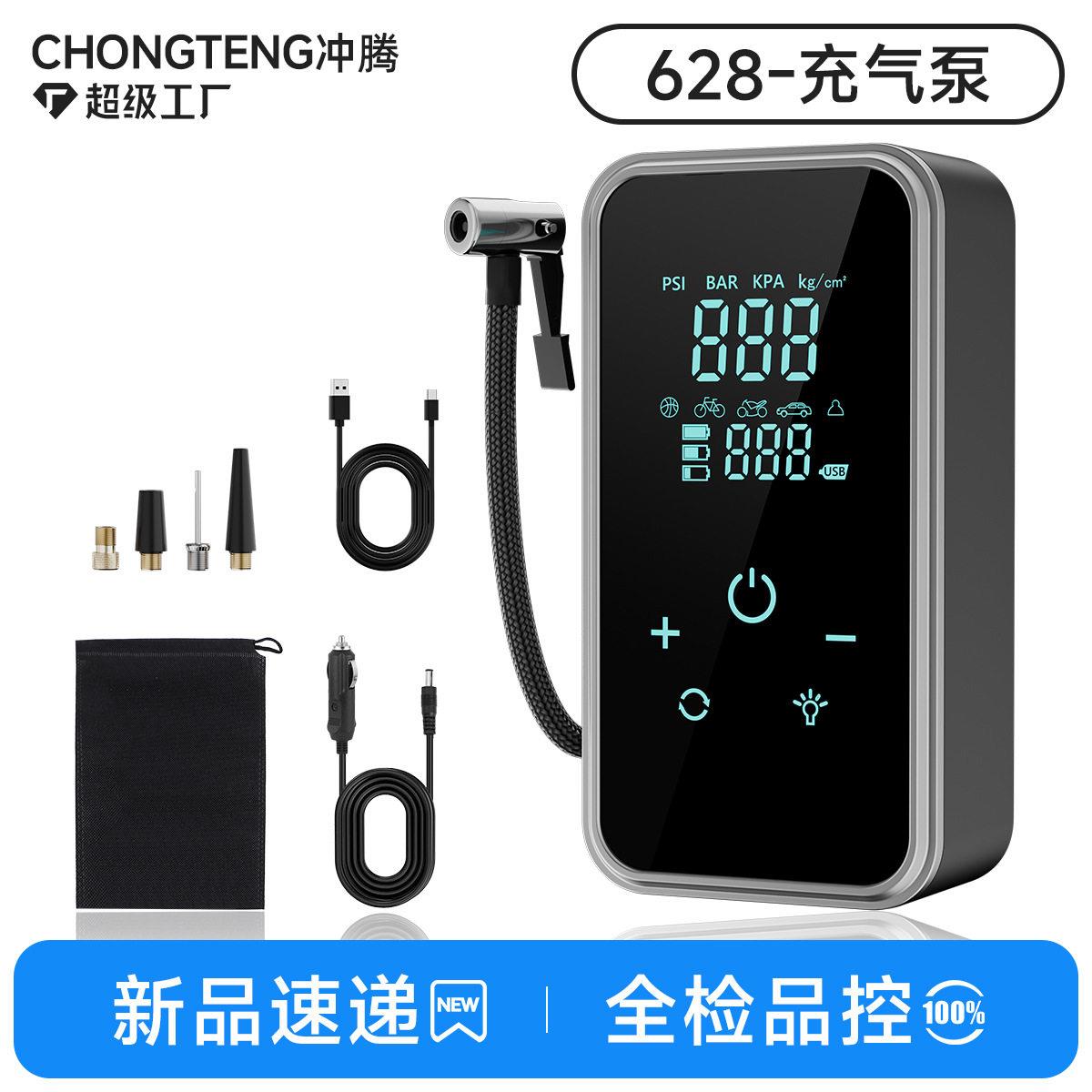 车载泵无线小型便携式汽车轮胎泵智能数显车用电动打气泵