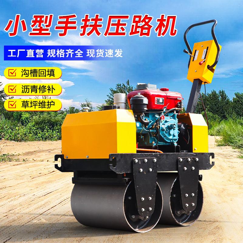 小型压路机手推手扶式单双钢轮2吨3吨座驾震动1吨振动沥青压实机