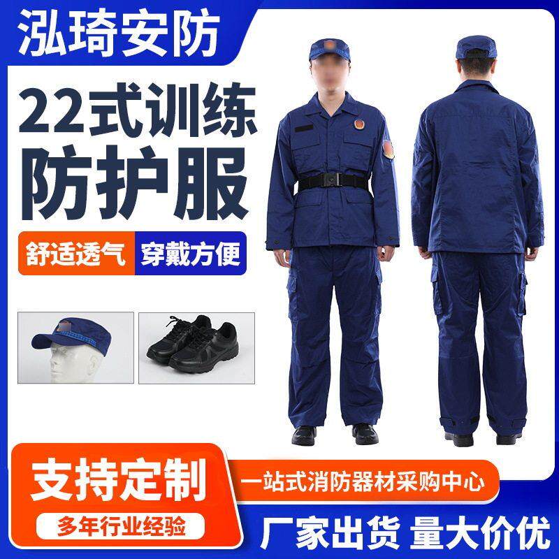 春秋款22式专业训练防护服 隧道矿山救援服国家应急救援服作训服