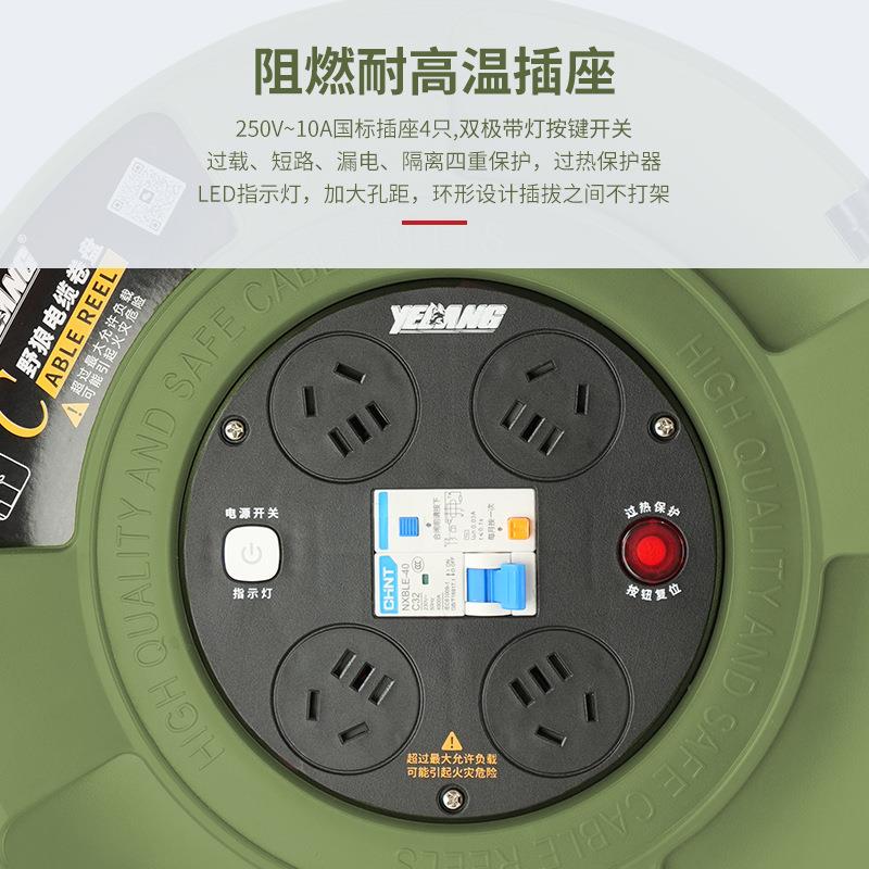 野狼YLJ309113移动电缆盘3x1.5平方30米250V10A国标插座YZW电缆盘