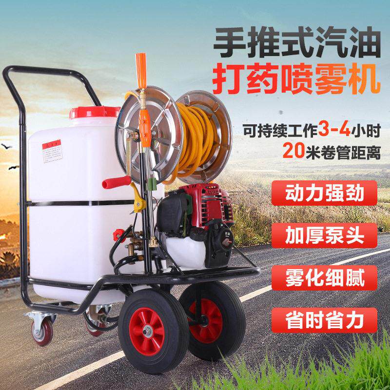 60L消毒推车式手推式四冲程打机压农用汽油动力喷雾器消毒机