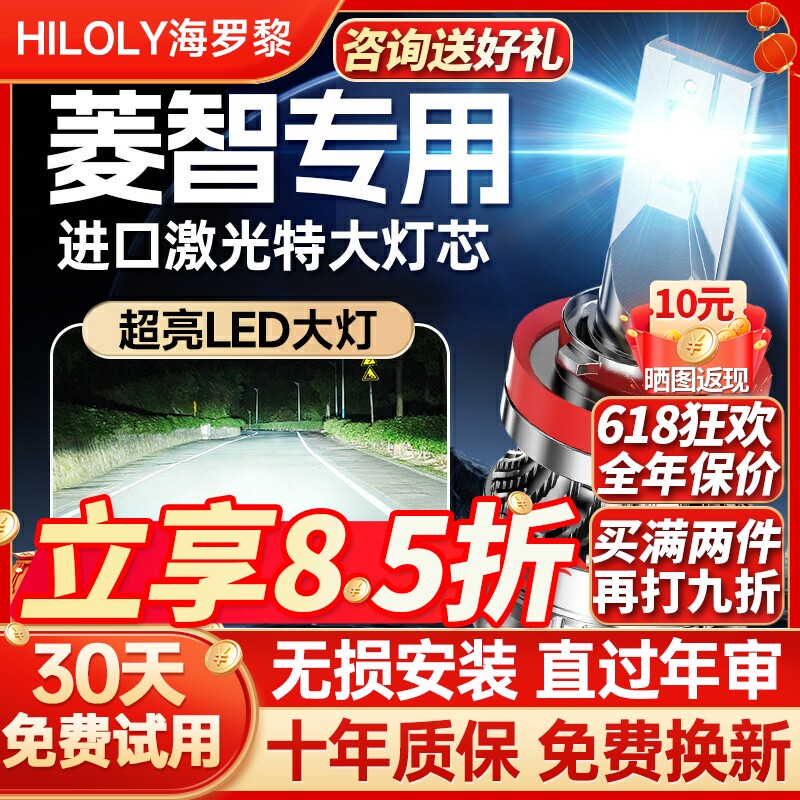 适用东风风行菱智led大灯泡m3plus前近光灯远光灯菱智m5车灯雾灯