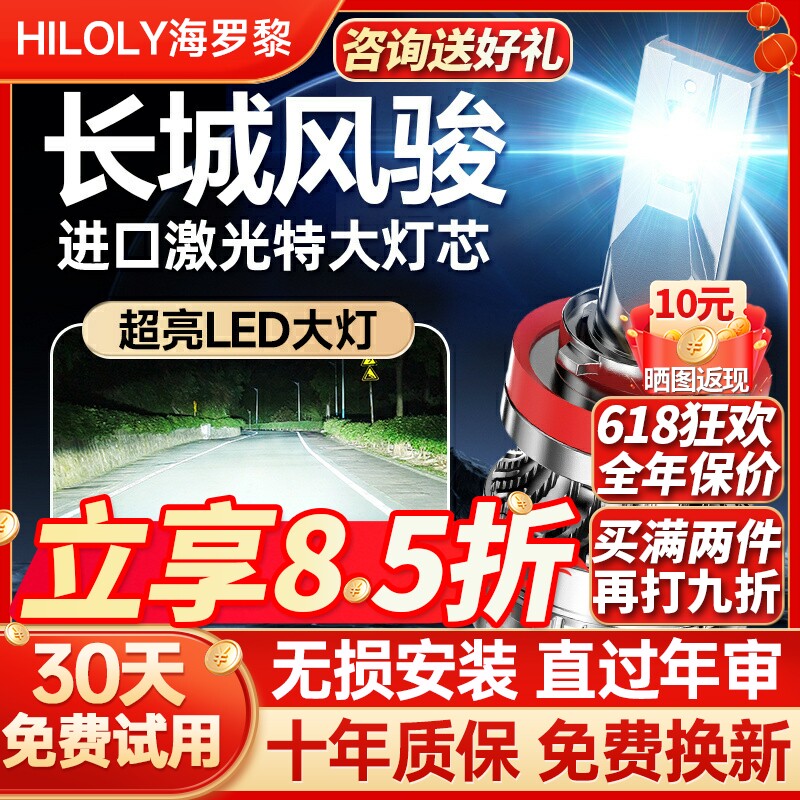 长城风骏5 6 3 7LED大灯改装远光近光H1H7雾灯激光灯透镜汽车灯泡