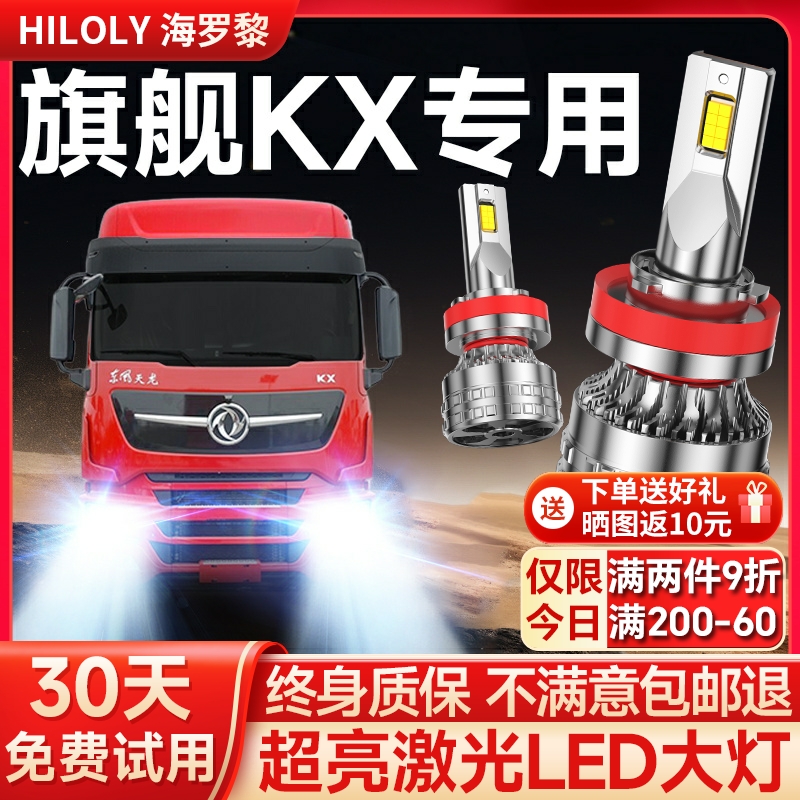 【超亮聚光】天龙系列专用大灯