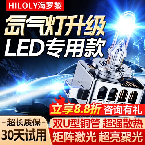 【氙气灯升级】超聚光LED大灯