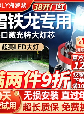 适用雪铁龙世嘉c4led大灯泡c4l爱丽舍天逸c5改装c3xr远近光灯