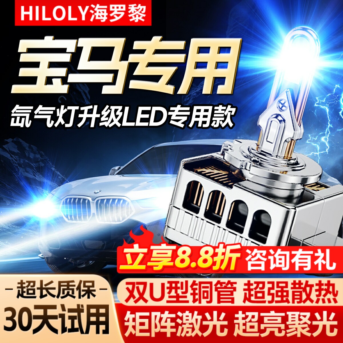 适用宝马320L3系5系GT 7系740M3X1X3X4X5X6Z4氙气灯泡改装LED大灯