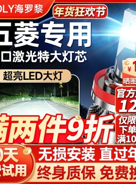 适用五菱宏光miniev荣光s3之光led前大灯泡V近S远光灯改装s1