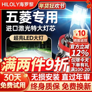 适用五菱宏光miniev荣光s3之光led前大灯泡V近S远光灯改装s1