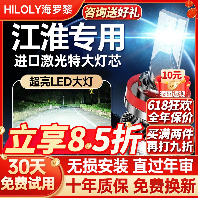 适用江淮瑞风s3改装汽车led大灯泡m3一体s2专用远近光前车灯