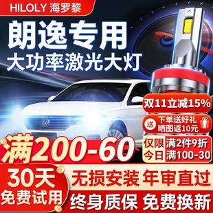 19款 大众朗逸专用led前大灯改装 远光近光车灯超亮灯泡13