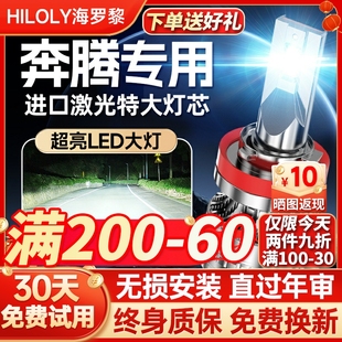 一汽奔腾B30汽车LED大灯泡X40一体B70远近光B50前车灯X80改装