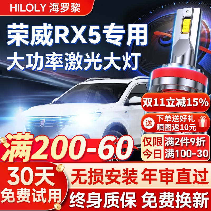 【超亮聚光】rx5专用led大灯