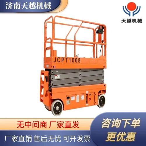 济南6米剪叉式升降平台四轮移动式高空作业车自行走升降机