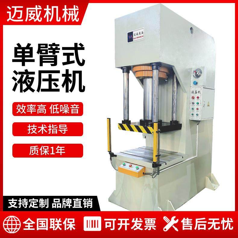 150吨压力机单柱式C型液压冲床平板自动上料裁剪冲孔液压机,五金/工具,其他机械五金,淘宝优惠券,粉丝福利购,淘宝优惠卷