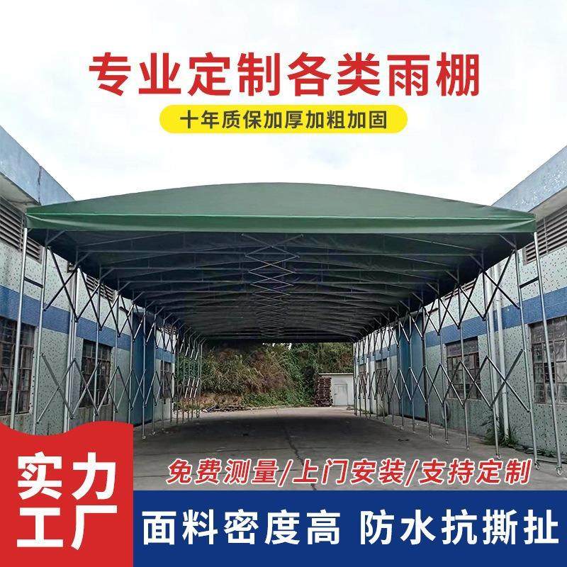 推拉棚雨蓬户外折叠收缩遮阳棚大型仓储仓库物流篮球场活动帐篷