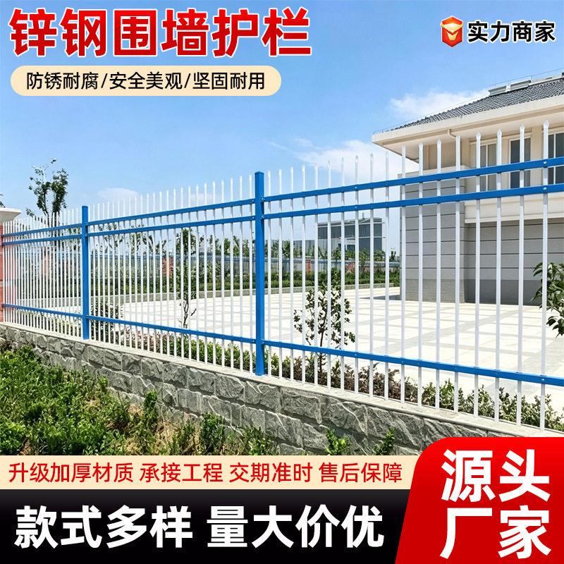 锌钢护栏小区防护围墙庭院铁艺栏杆院墙金属围栏栅栏户外别墅栏杆
