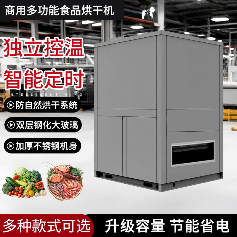 大型除湿干燥设备7P闭环前送热泵烘干机果干药材木材海鲜烘干机