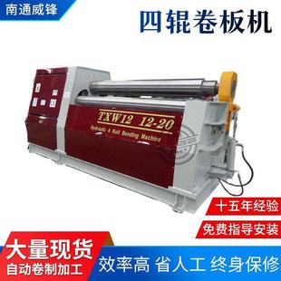 江苏数控四辊卷板机全自动锥形无直边卷筒机不锈钢2500液压