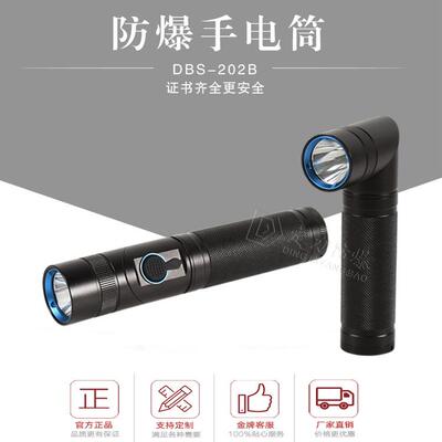 厂家微型防爆电筒90度折弯磁力吸附电筒强光弱光信号闪光IP66