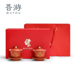 定制 吾游结婚礼物送新人敬茶杯备婚用品红色盖碗陪嫁改口杯礼盒装