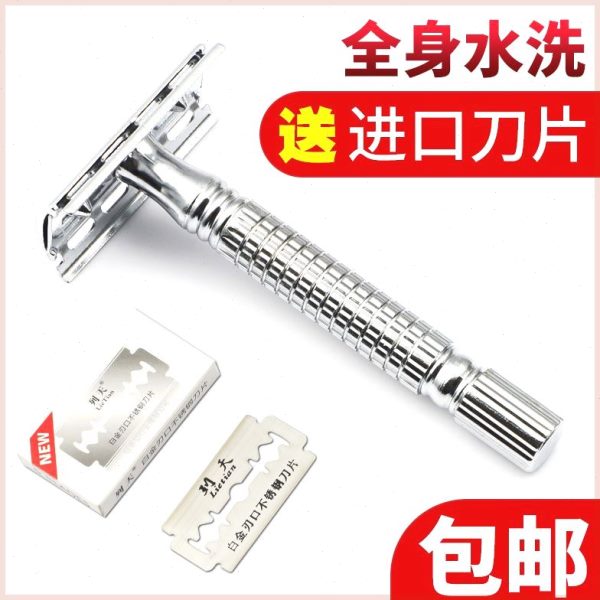 剃须刀刮胡刀不锈钢手动老式男士双面刀片刀架刮脸刮毛刀中老年用