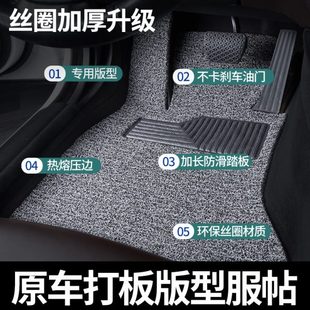 威马e5 ex6单片主驾驶丝圈汽车脚垫e.5副驾车垫子用品 ex5