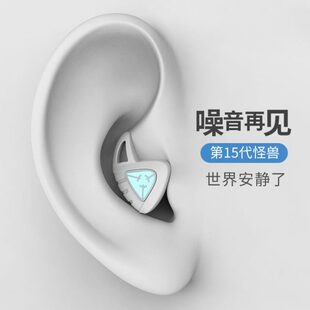 耳塞防噪音睡眠超强静音学生宿舍隔音神器舒适防吵闹睡觉专业降噪