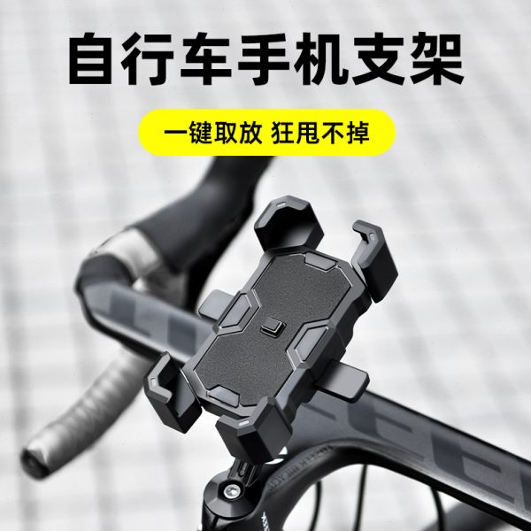 自行车架山地车把立骑行专用电动车固定拍摄导航支架装备
