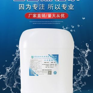叉车电瓶修复液电池补充液去离子水蒸馏水超纯水超威天能通用