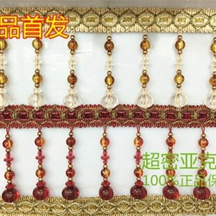 装 配饰新品 饰窗帘珠子边流苏珠吊花边亚克力珠花边窗帘穗水晶窗帘