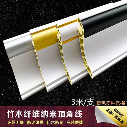 竹木纤维顶角棚角集成护墙板吊顶天花墙角檐修边收口装饰阴角线条