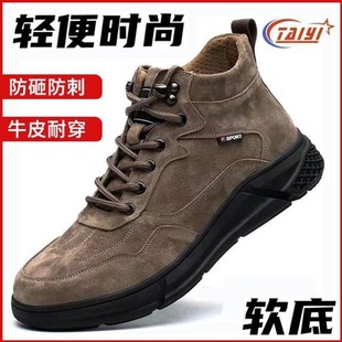 劳保鞋 男防砸防刺穿防护鞋 轻便钢包头夏季 透气软底防臭工地电焊鞋