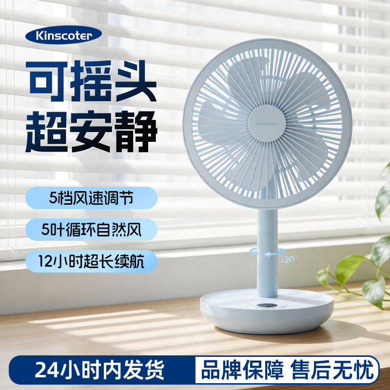 自动摇头桌面风扇静音台式小型电风扇智能数显定时办公室学生宿舍