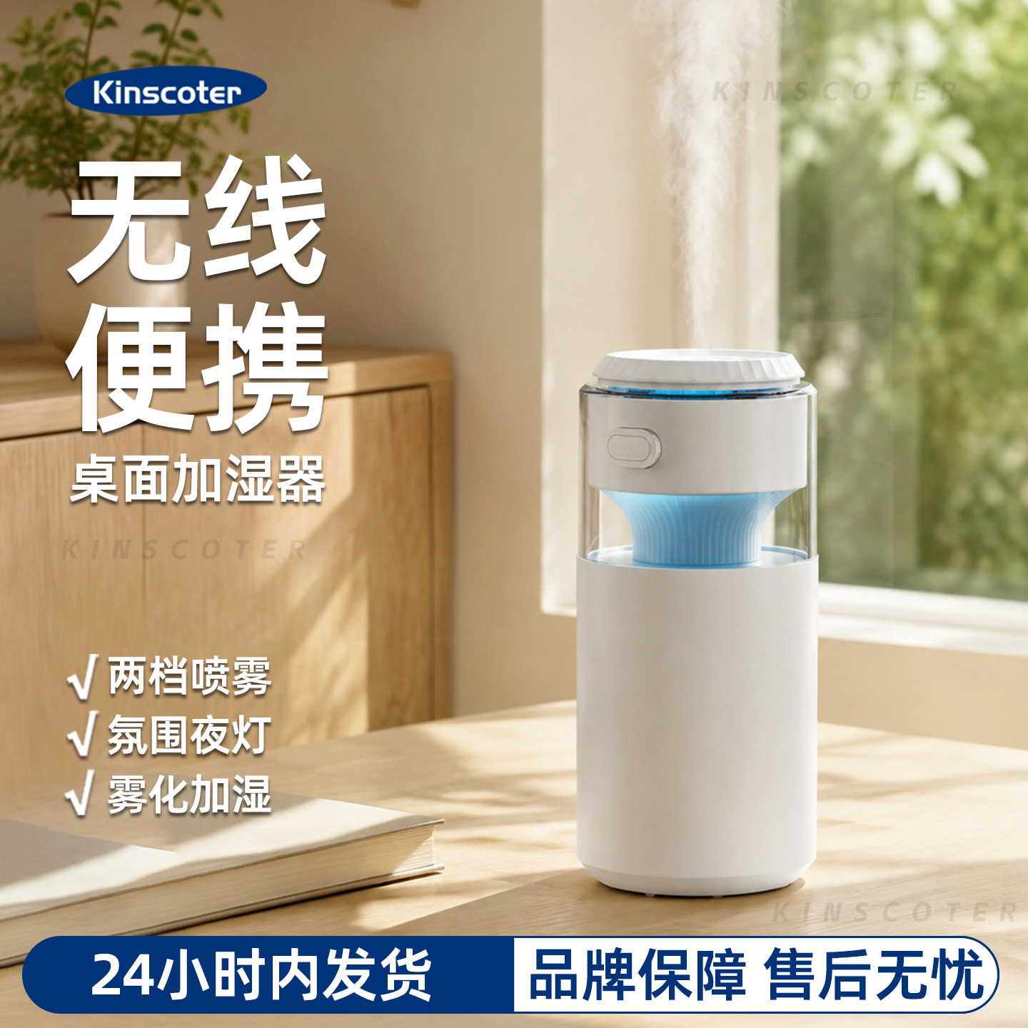 简约便捷小型家用加湿器