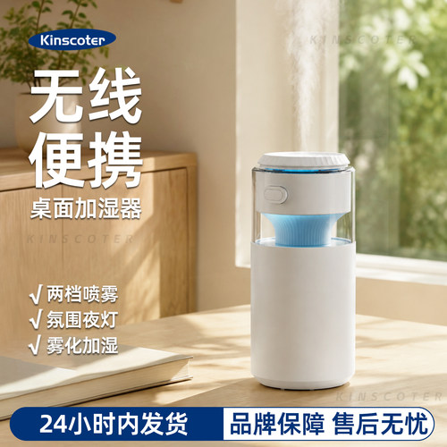 桌面车载加湿器补水仪