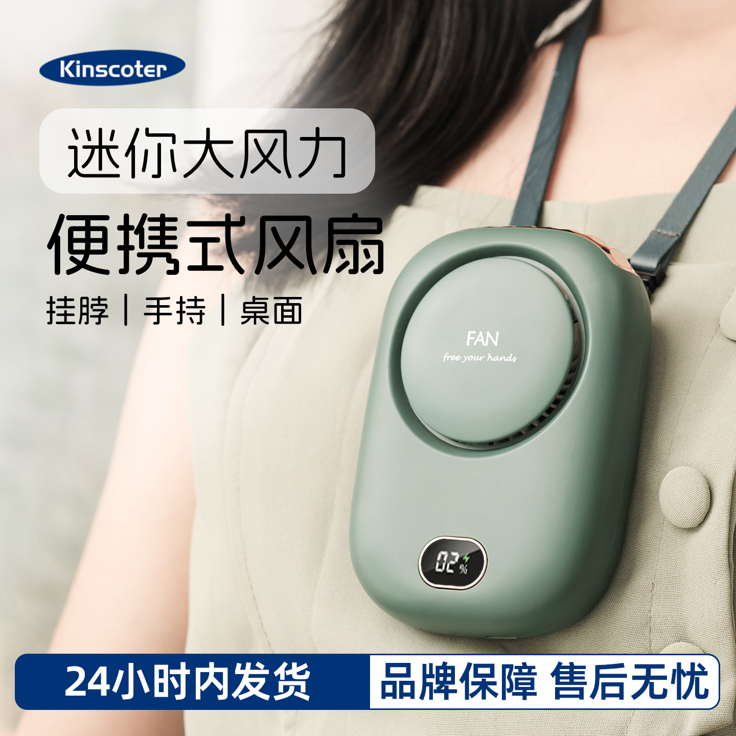 小风扇挂脖手持挂腰三用