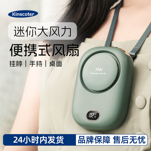 小风扇挂脖手持挂腰三用