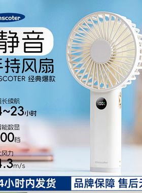 静音手持风扇100档无极调速USB便携式大风力轻音桌面户外随身礼物